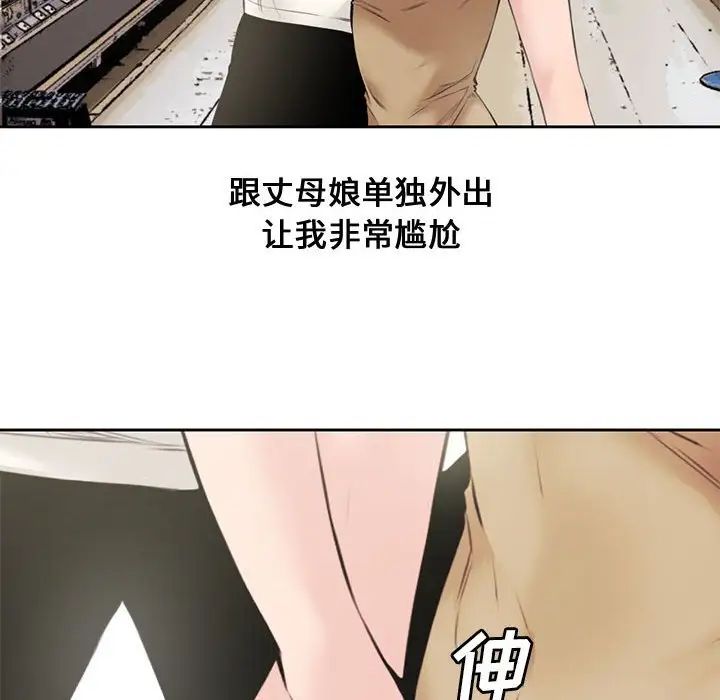 《新婚夫妇》漫画最新章节第5话免费下拉式在线观看章节第【87】张图片