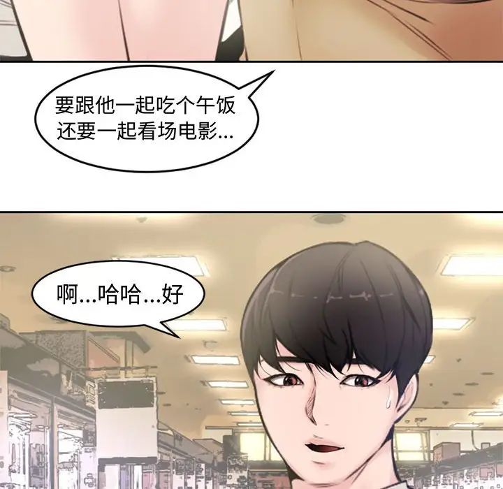 《新婚夫妇》漫画最新章节第5话免费下拉式在线观看章节第【89】张图片