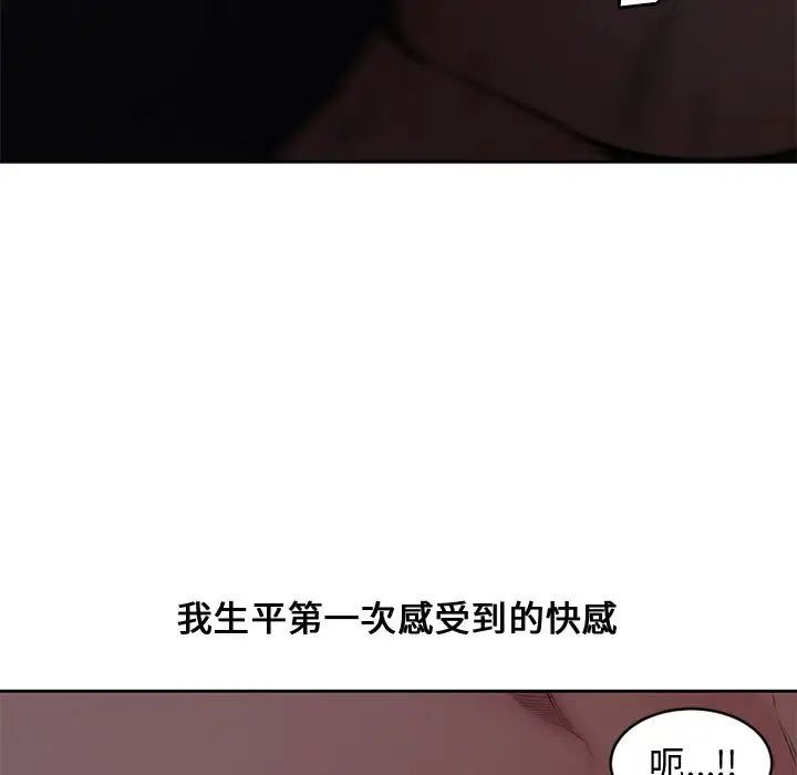 《新婚夫妇》漫画最新章节第5话免费下拉式在线观看章节第【67】张图片