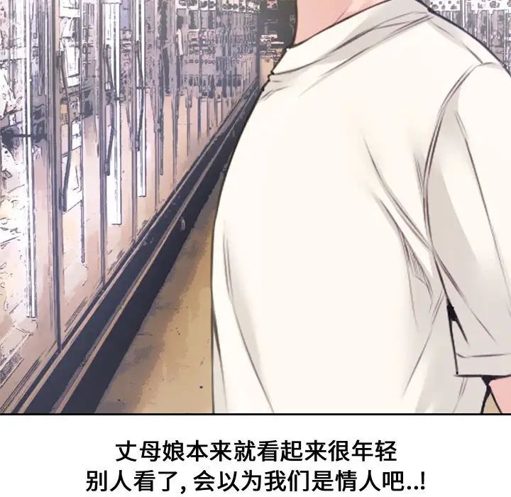 《新婚夫妇》漫画最新章节第5话免费下拉式在线观看章节第【90】张图片