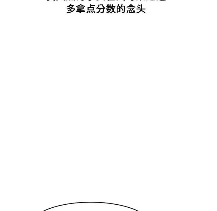 《新婚夫妇》漫画最新章节第5话免费下拉式在线观看章节第【98】张图片