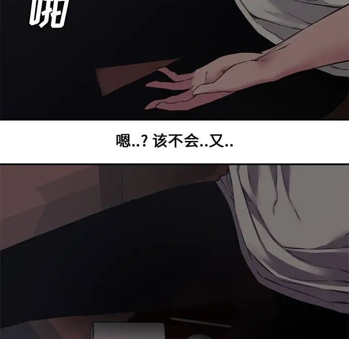 《新婚夫妇》漫画最新章节第6话免费下拉式在线观看章节第【37】张图片