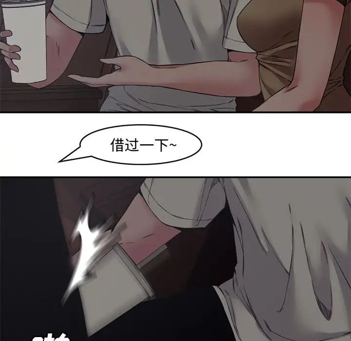 《新婚夫妇》漫画最新章节第6话免费下拉式在线观看章节第【36】张图片