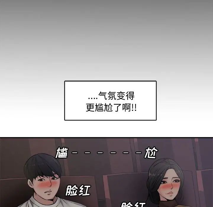 《新婚夫妇》漫画最新章节第6话免费下拉式在线观看章节第【56】张图片