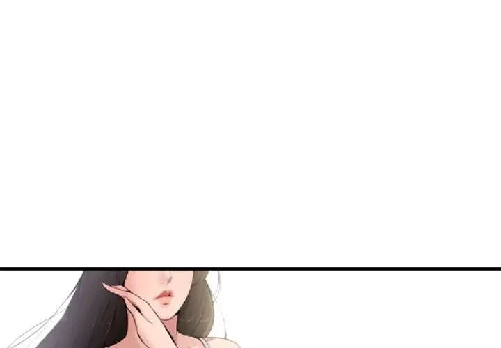 《新婚夫妇》漫画最新章节第6话免费下拉式在线观看章节第【1】张图片