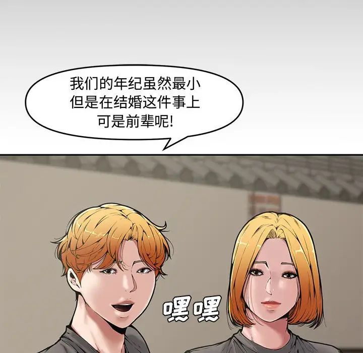 《新婚夫妇》漫画最新章节第9话免费下拉式在线观看章节第【70】张图片