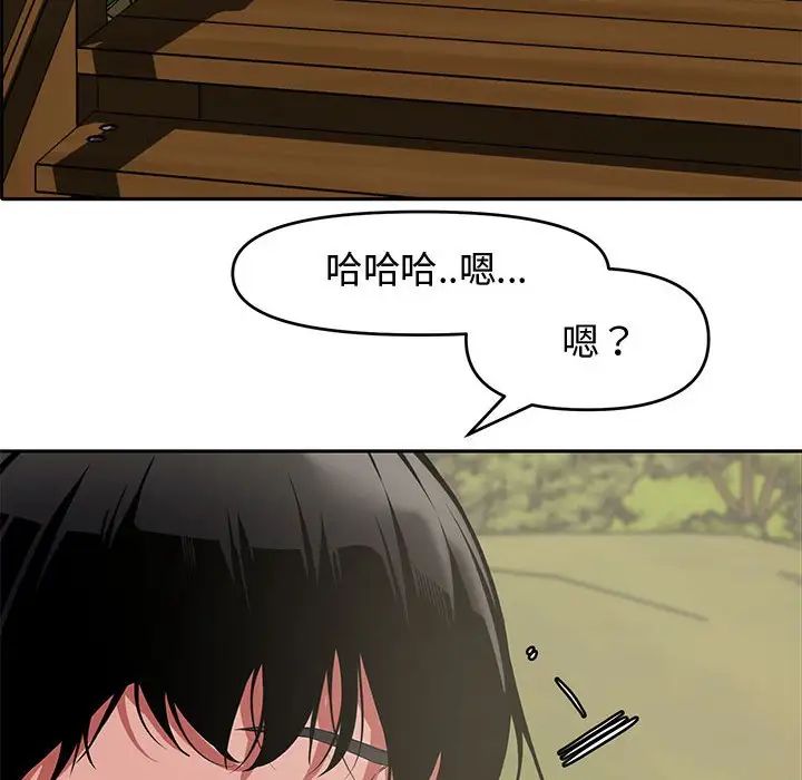 《新婚夫妇》漫画最新章节第9话免费下拉式在线观看章节第【82】张图片