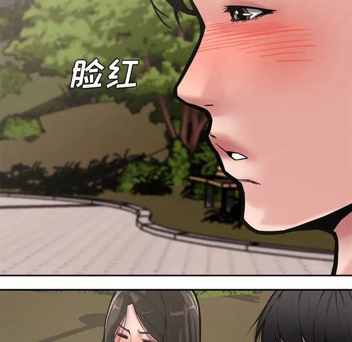 《新婚夫妇》漫画最新章节第9话免费下拉式在线观看章节第【113】张图片