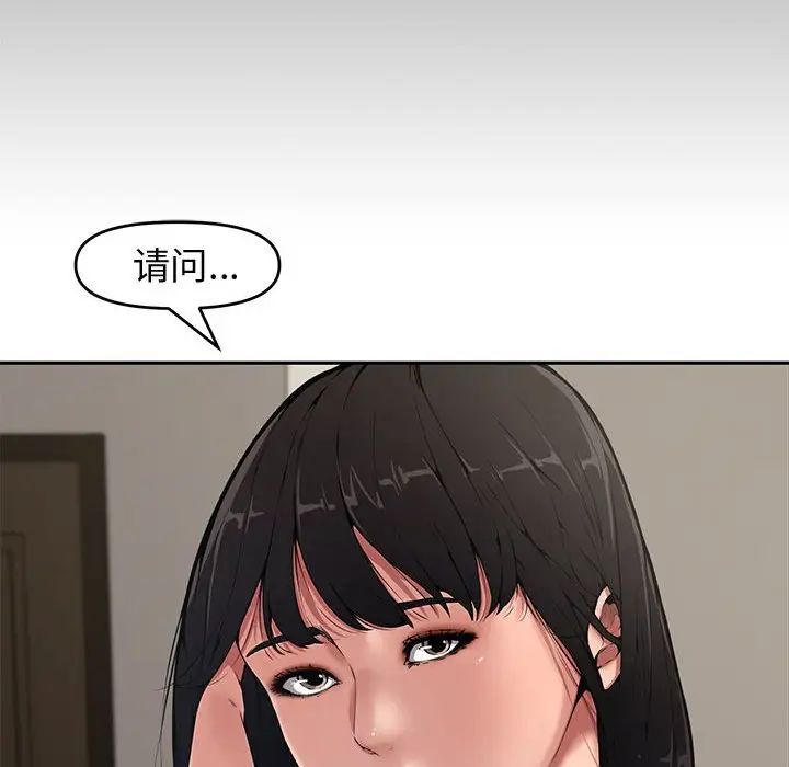 《新婚夫妇》漫画最新章节第9话免费下拉式在线观看章节第【6】张图片