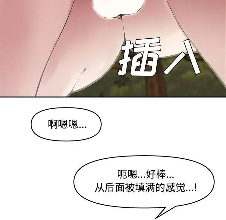 《新婚夫妇》漫画最新章节第9话免费下拉式在线观看章节第【93】张图片