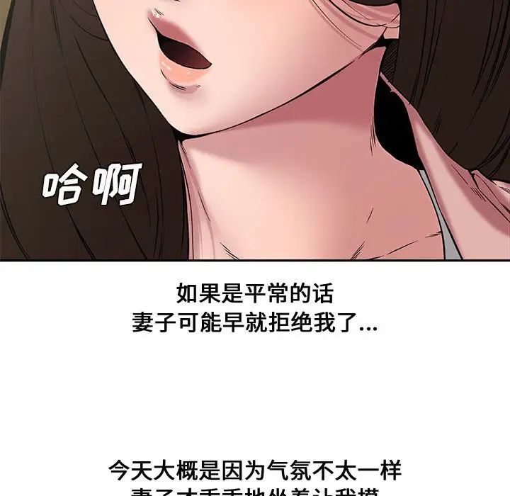 《新婚夫妇》漫画最新章节第9话免费下拉式在线观看章节第【135】张图片