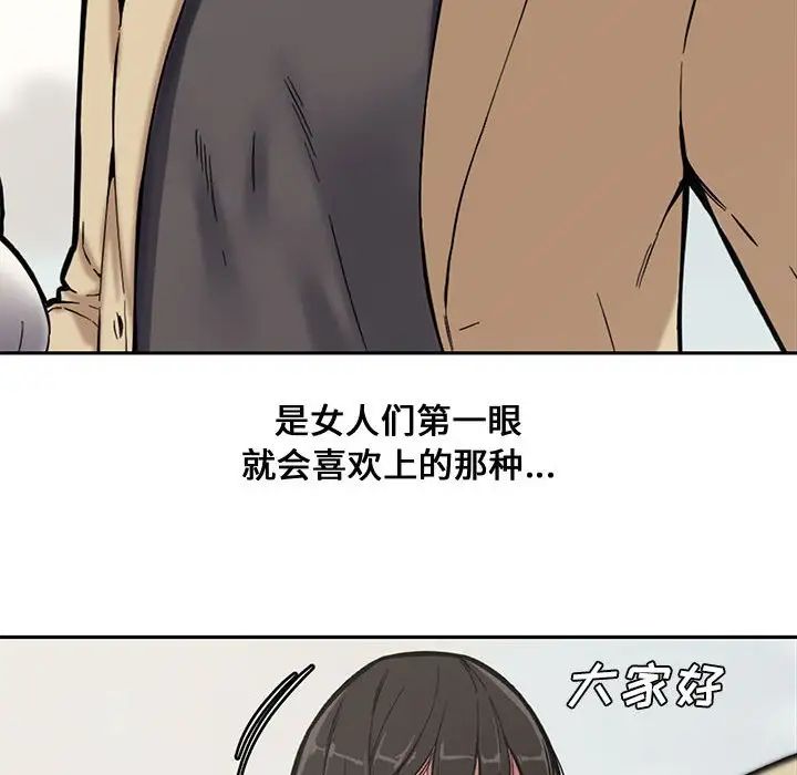 《新婚夫妇》漫画最新章节第9话免费下拉式在线观看章节第【54】张图片