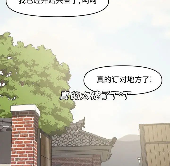 《新婚夫妇》漫画最新章节第9话免费下拉式在线观看章节第【59】张图片