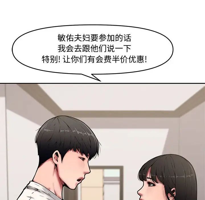 《新婚夫妇》漫画最新章节第9话免费下拉式在线观看章节第【10】张图片