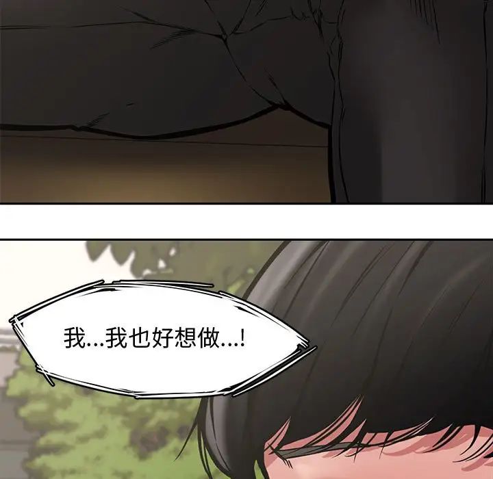 《新婚夫妇》漫画最新章节第9话免费下拉式在线观看章节第【112】张图片