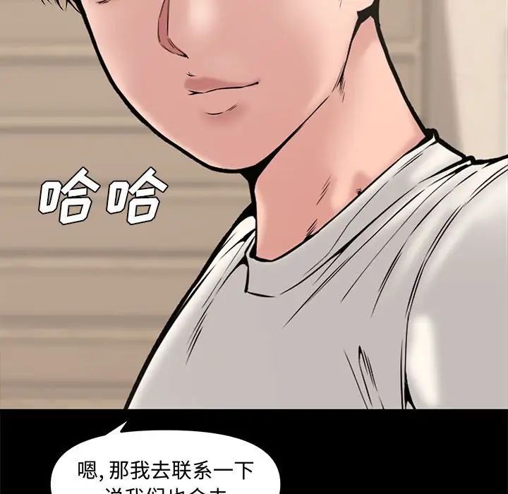 《新婚夫妇》漫画最新章节第9话免费下拉式在线观看章节第【39】张图片