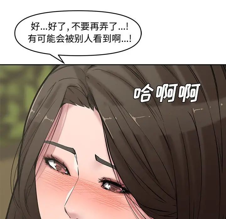 《新婚夫妇》漫画最新章节第9话免费下拉式在线观看章节第【134】张图片