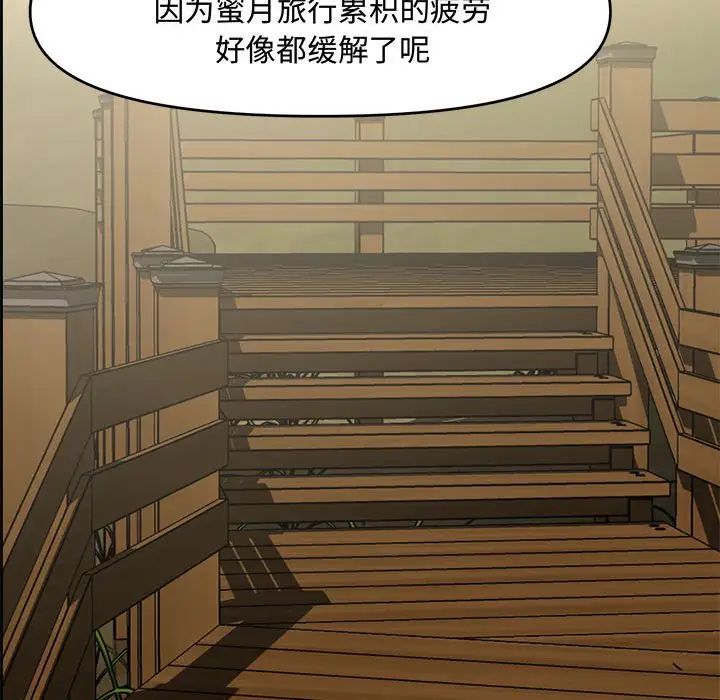 《新婚夫妇》漫画最新章节第9话免费下拉式在线观看章节第【81】张图片