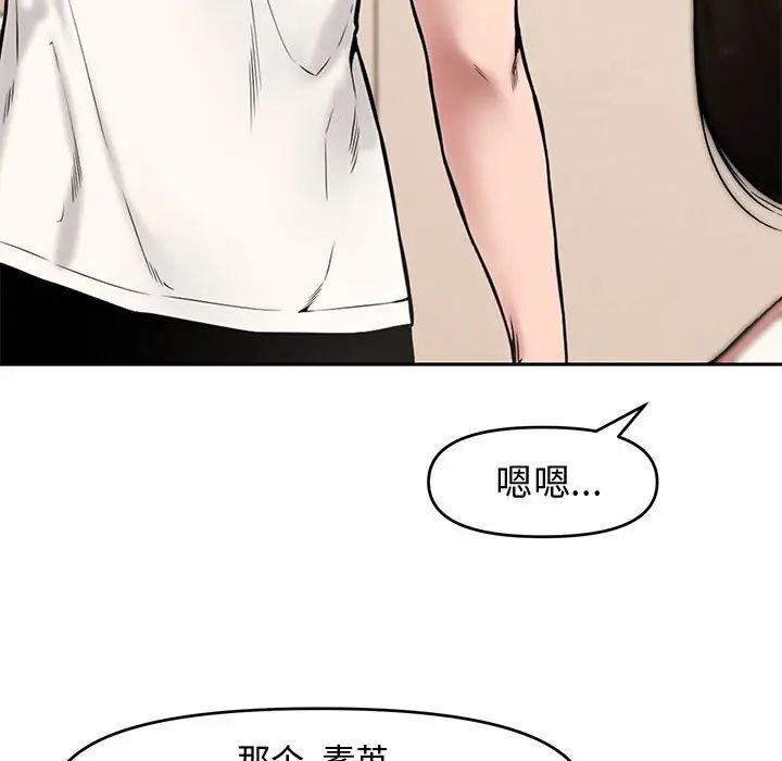 《新婚夫妇》漫画最新章节第9话免费下拉式在线观看章节第【33】张图片