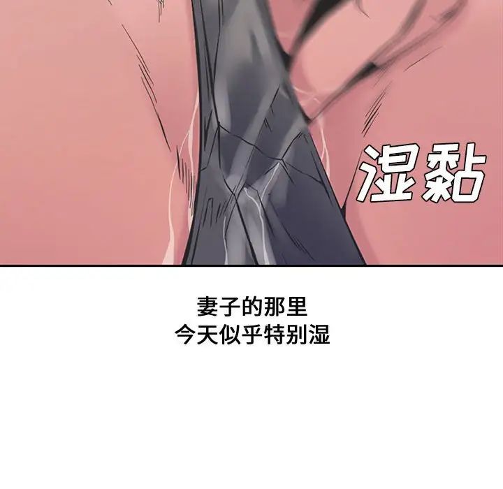 《新婚夫妇》漫画最新章节第9话免费下拉式在线观看章节第【133】张图片