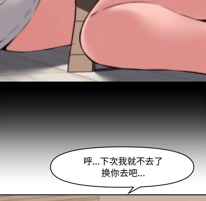 《新婚夫妇》漫画最新章节第9话免费下拉式在线观看章节第【31】张图片