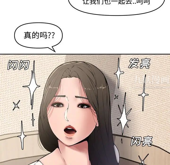 《新婚夫妇》漫画最新章节第9话免费下拉式在线观看章节第【36】张图片