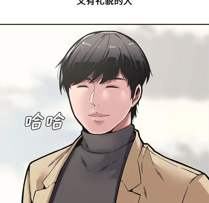 《新婚夫妇》漫画最新章节第9话免费下拉式在线观看章节第【53】张图片