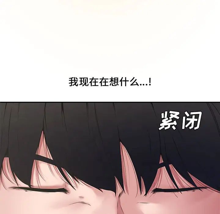 《新婚夫妇》漫画最新章节第9话免费下拉式在线观看章节第【48】张图片