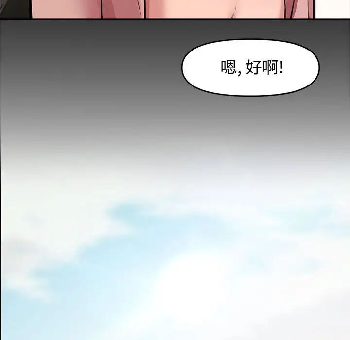 《新婚夫妇》漫画最新章节第9话免费下拉式在线观看章节第【79】张图片