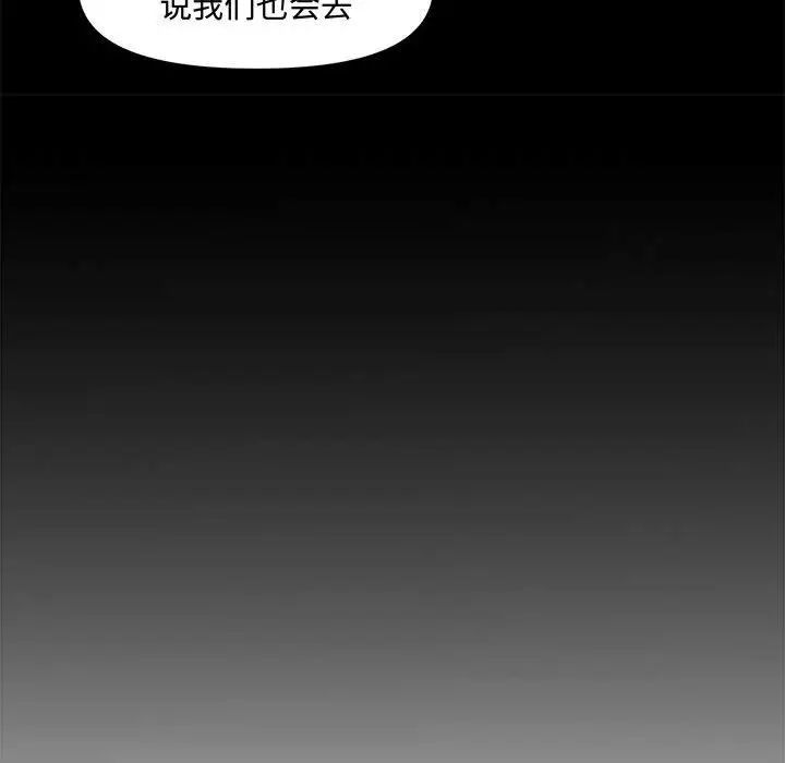 《新婚夫妇》漫画最新章节第9话免费下拉式在线观看章节第【40】张图片