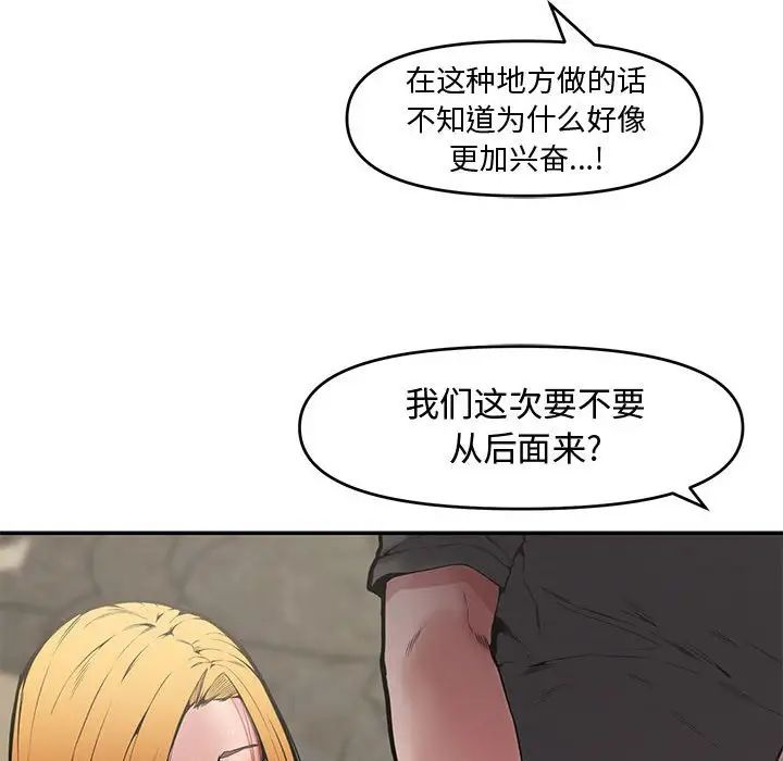 《新婚夫妇》漫画最新章节第9话免费下拉式在线观看章节第【89】张图片