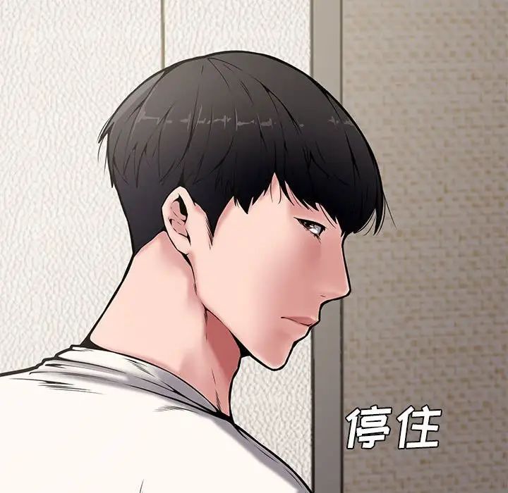 《新婚夫妇》漫画最新章节第9话免费下拉式在线观看章节第【16】张图片