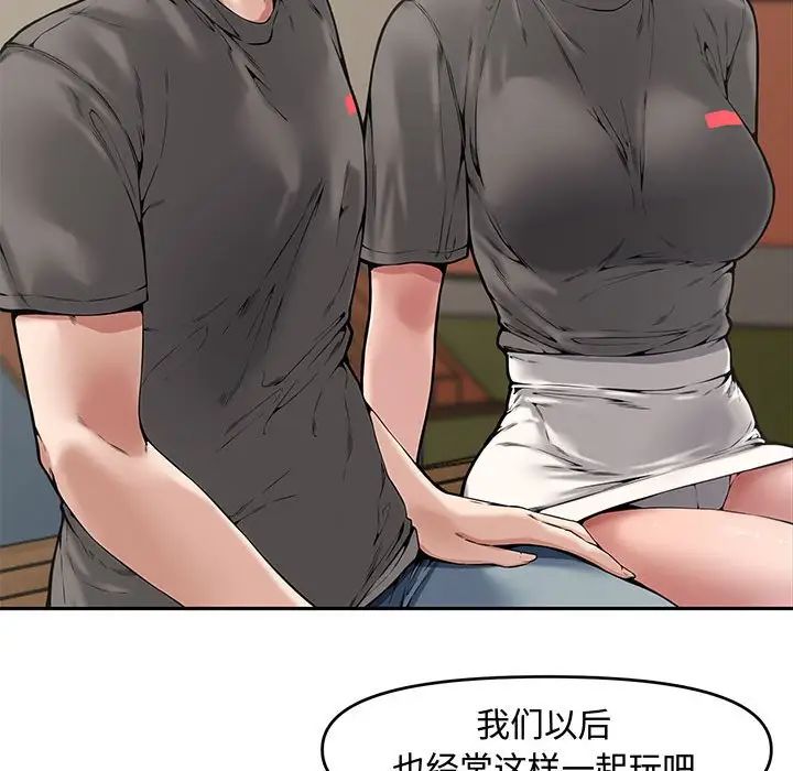 《新婚夫妇》漫画最新章节第9话免费下拉式在线观看章节第【71】张图片