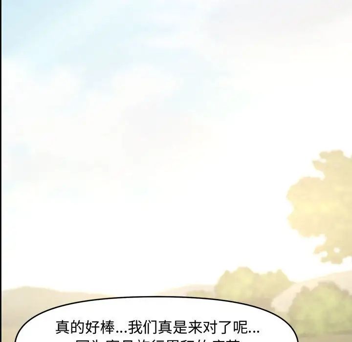 《新婚夫妇》漫画最新章节第9话免费下拉式在线观看章节第【80】张图片