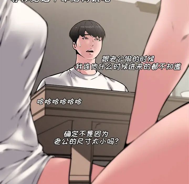 《新婚夫妇》漫画最新章节第9话免费下拉式在线观看章节第【30】张图片