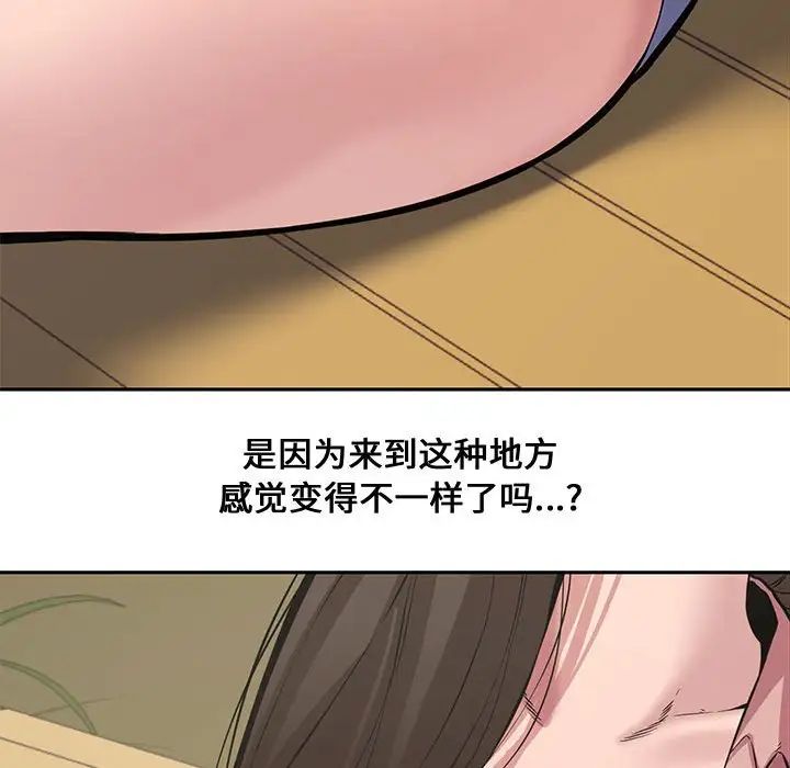 《新婚夫妇》漫画最新章节第9话免费下拉式在线观看章节第【116】张图片