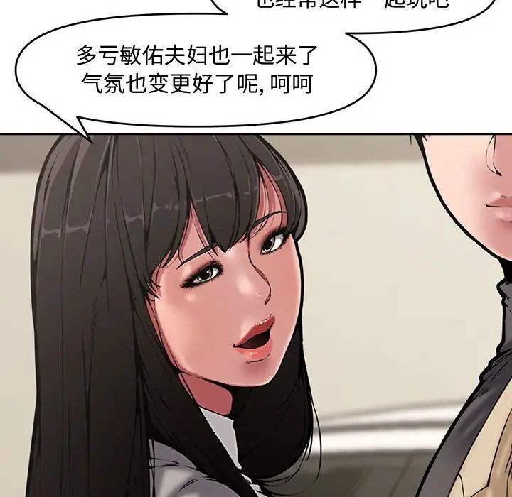 《新婚夫妇》漫画最新章节第9话免费下拉式在线观看章节第【72】张图片