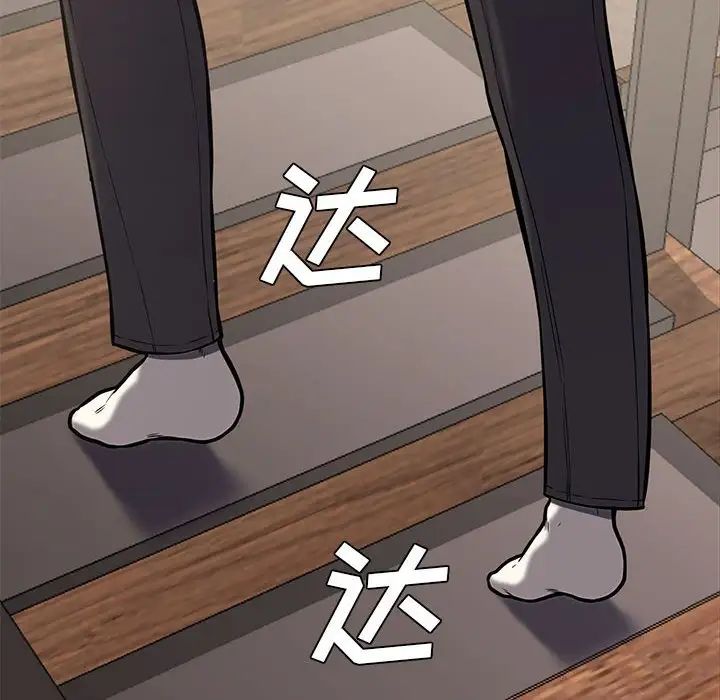 《新婚夫妇》漫画最新章节第10话免费下拉式在线观看章节第【44】张图片