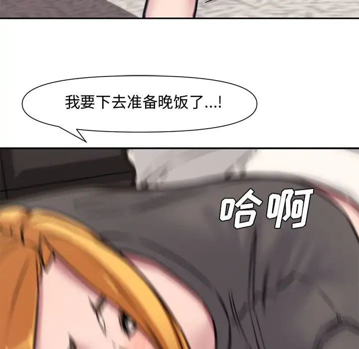 《新婚夫妇》漫画最新章节第10话免费下拉式在线观看章节第【53】张图片