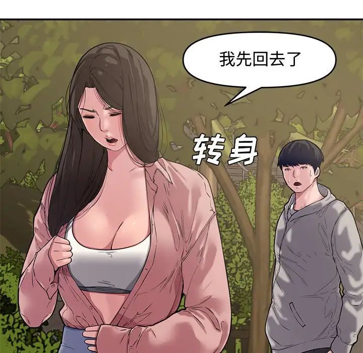 《新婚夫妇》漫画最新章节第10话免费下拉式在线观看章节第【28】张图片