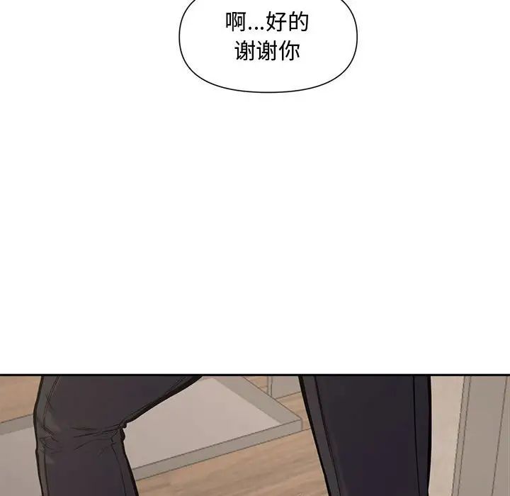 《新婚夫妇》漫画最新章节第10话免费下拉式在线观看章节第【43】张图片