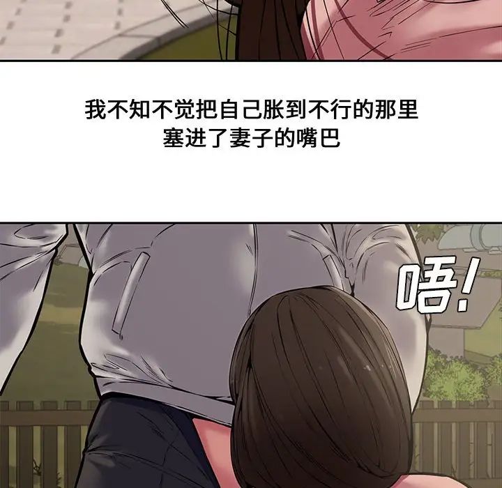 《新婚夫妇》漫画最新章节第10话免费下拉式在线观看章节第【10】张图片