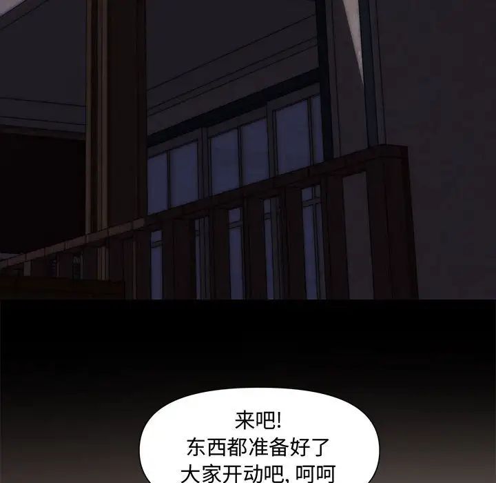 《新婚夫妇》漫画最新章节第10话免费下拉式在线观看章节第【109】张图片