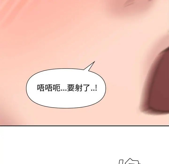 《新婚夫妇》漫画最新章节第10话免费下拉式在线观看章节第【96】张图片