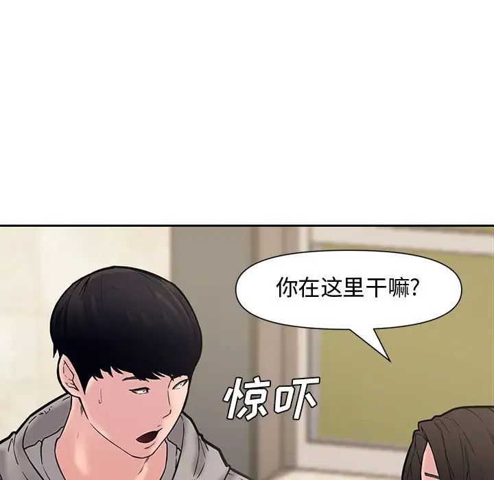 《新婚夫妇》漫画最新章节第10话免费下拉式在线观看章节第【64】张图片