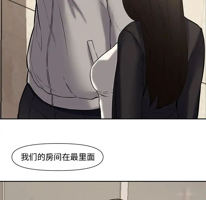 《新婚夫妇》漫画最新章节第10话免费下拉式在线观看章节第【67】张图片