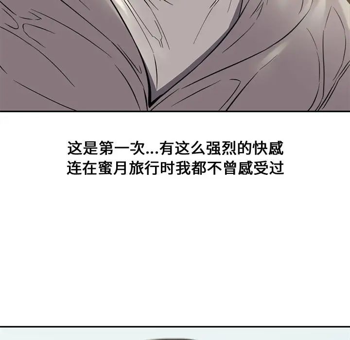 《新婚夫妇》漫画最新章节第10话免费下拉式在线观看章节第【19】张图片