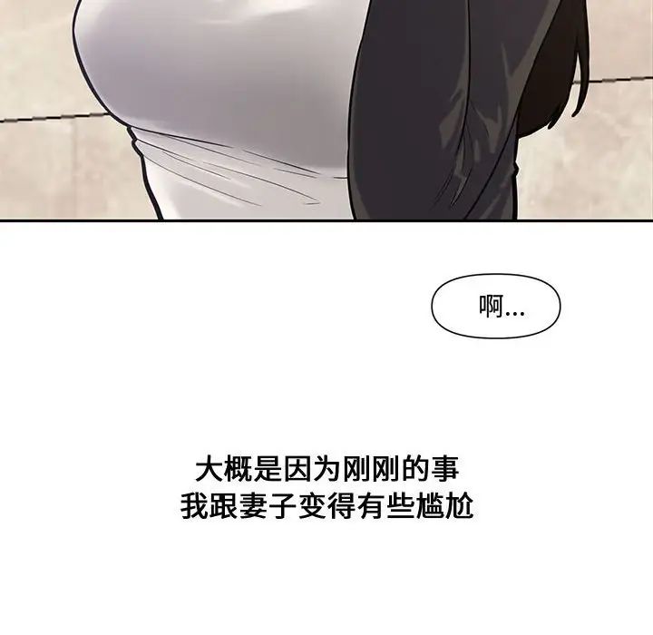 《新婚夫妇》漫画最新章节第10话免费下拉式在线观看章节第【69】张图片