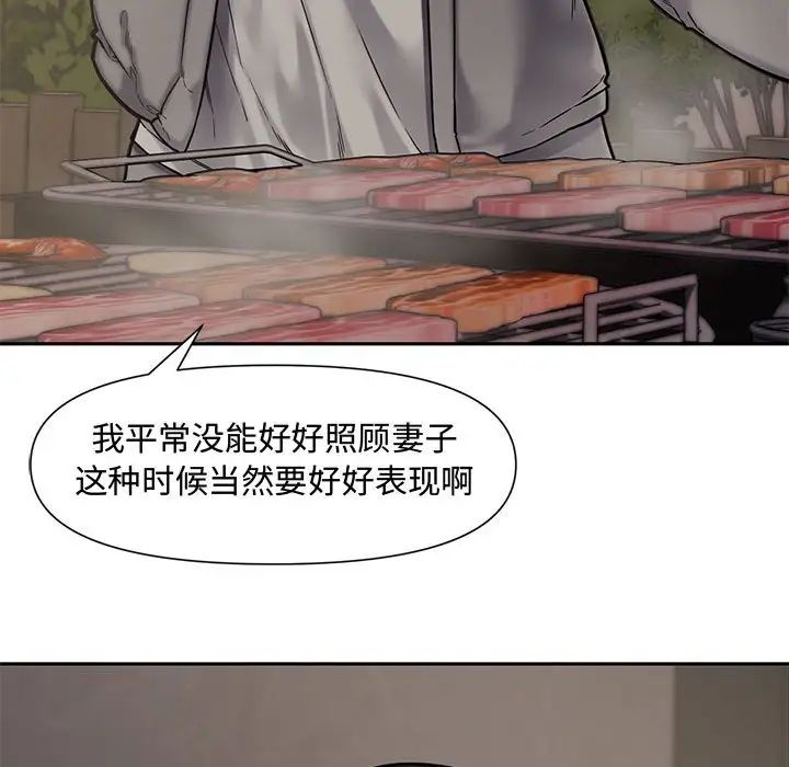 《新婚夫妇》漫画最新章节第10话免费下拉式在线观看章节第【119】张图片