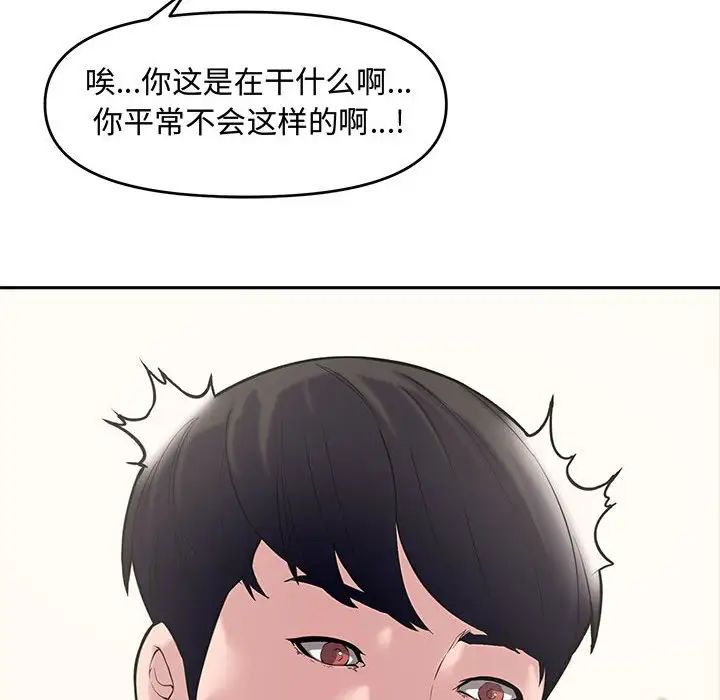 《新婚夫妇》漫画最新章节第10话免费下拉式在线观看章节第【26】张图片